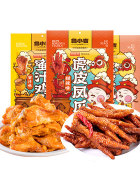 德州扒鸡鲁小吉春游套餐