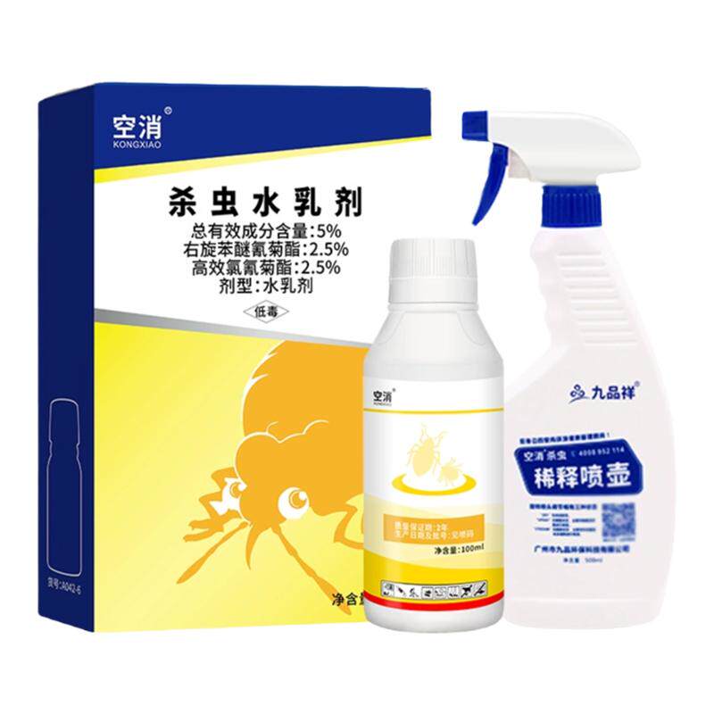 空消臭虫床铺家用杀虫剂
