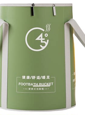 家用泡脚桶折叠便携式旅行足浴桶多功能保温泡脚袋养生桶