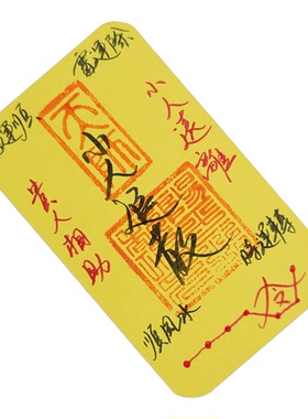 师傅手绘本命年马鼠兔牛生肖护主身字符招财平安防小之人装饰摆件