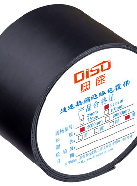 沃尔10kv包覆带热缩管缠绕式修补