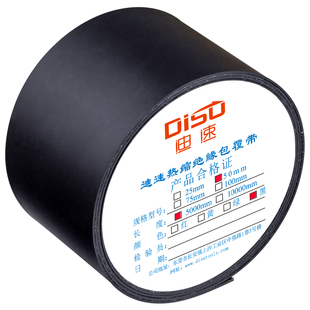 沃尔10KV包覆带热缩管带胶高压绝缘缠绕式热缩带加厚电缆外皮修补