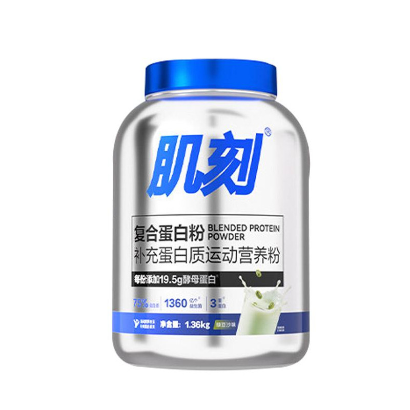 肌刻酵母蛋白粉3磅高蛋白质粉健身运动营养增健肌粉官方正品