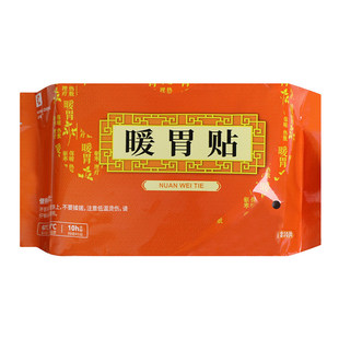 暖胃贴胃寒胃痛贴胃酸胃胀气胃部寒凉热敷贴自发热贴保暖贴