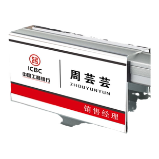 工位牌悬挂式员工座位去向牌座位牌卡座定制岗位职位牌办公桌名牌卡卡槽亚克力双面透明姓名牌职工示牌展示架