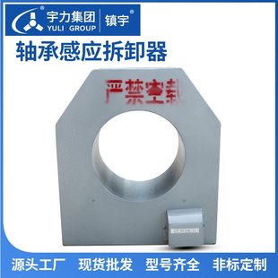 宇力 1A60W80W电磁感应电脑控制齿轮快速拆卸安装 轴承拆卸器BGJ