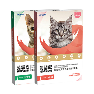 瑞普莫普欣猫用驱虫药内外同驱