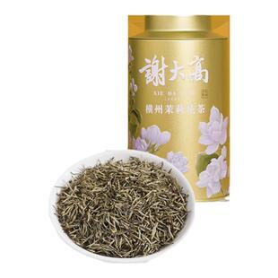 谢大高九窨横县茉莉花茶新茶毛尖茶叶特级浓香型银毫绣花针罐