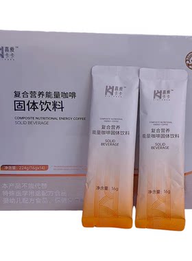 喜爱卡卡复合营养能量咖啡固体料中萃汉方红参五仁发酵排毒饮正品