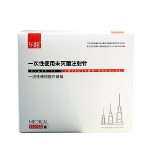 东裕一次性30G/32G/34G小针头小黄针蚊子针非无痛医用针头4/13/25