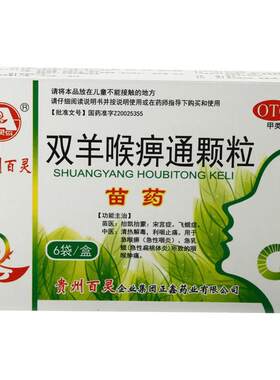 [修正]维U颠茄铝胶囊II18粒/盒