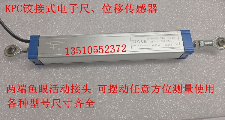 KPC KDC-50 75 100 125 150 175 200铰接式拉杆电子尺 位移传感器 办公设备/耗材/相关服务 传感器 原图主图