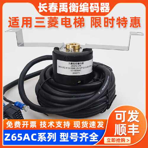 议价禹衡Z65AC-003 051 23 29 32 15 08 018用于电梯门机旋转编码