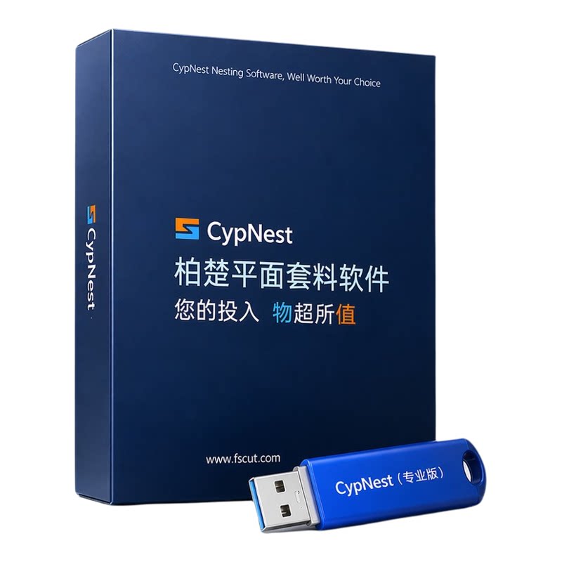 CypNest柏楚博楚套料软件专业版