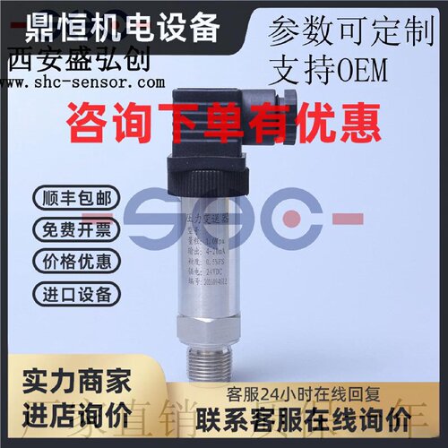 议价AST4400压力变送器高精度扩散硅液压传感器 厂家直销 质保一