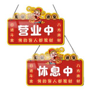 营业中挂牌高级双面定制店铺空调开放玻璃门正在休息店门口欢迎光临门店装饰有事外出号码提示牌店主马上回来