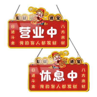 营业中挂牌创意风定制