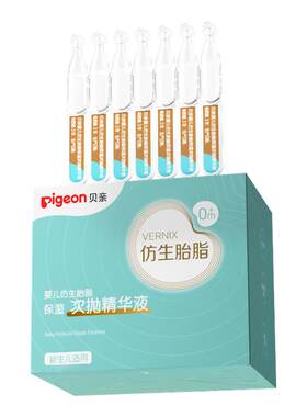 贝亲新生婴儿仿生胎脂宝宝洗发泡泡沐浴油按摩身体保湿乳面霜精华