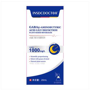 因斯博士&gamma;-氨基丁酸百合饮20ml/盒睡眠旗舰店官方安眠助眠