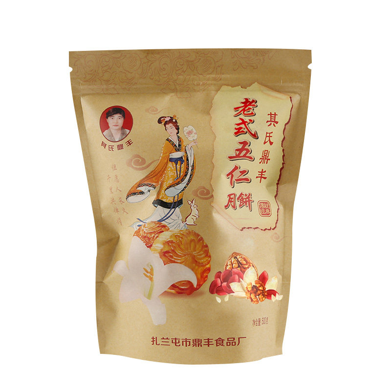 扎兰屯其氏鼎丰老式五仁月饼东北老式香酥月饼内蒙古月饼