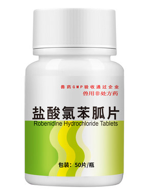 球虫驱虫药兽用盐酸氯苯胍片