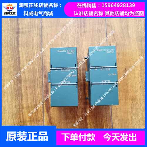 议价6ES7 288-2DR08-0AA0 西门子 6ES7288-2DR08 包上机 EM DR08