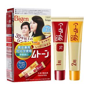 日本原装进口美源可瑞慕染发剂植物配方男女士盖白发专用染发膏