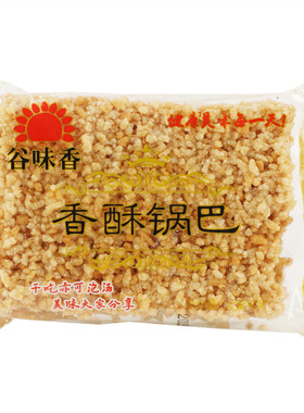 安徽特产谷味香香酥锅巴