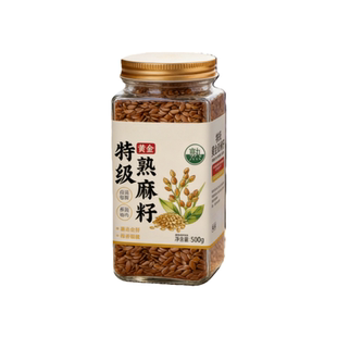 熟亚麻籽内蒙古黄金亚麻籽内蒙特产胡麻籽可打粉代餐官方旗舰店