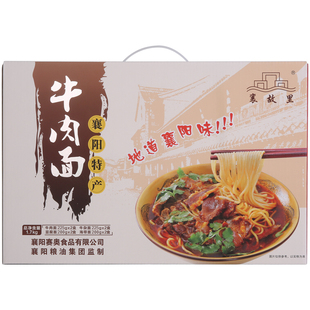 襄故里 襄阳牛肉面牛杂海带豆腐湖北特产礼盒装底调料包麻辣卤香