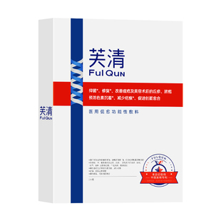 芙清医用促愈功能性敷料面膜型肤综合治疗凝胶型械字号官方旗舰店