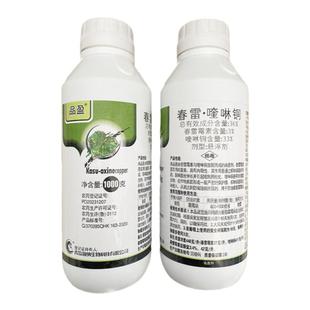 36%春雷喹啉酮春雷喹啉铜毒素喹林铜哇啉铜奎林铜农药杀菌剂