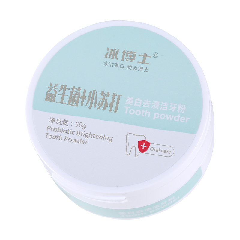 冰博士美白去渍洁牙粉益生菌小苏打牙粉美白牙齿洁牙去黄清新口气