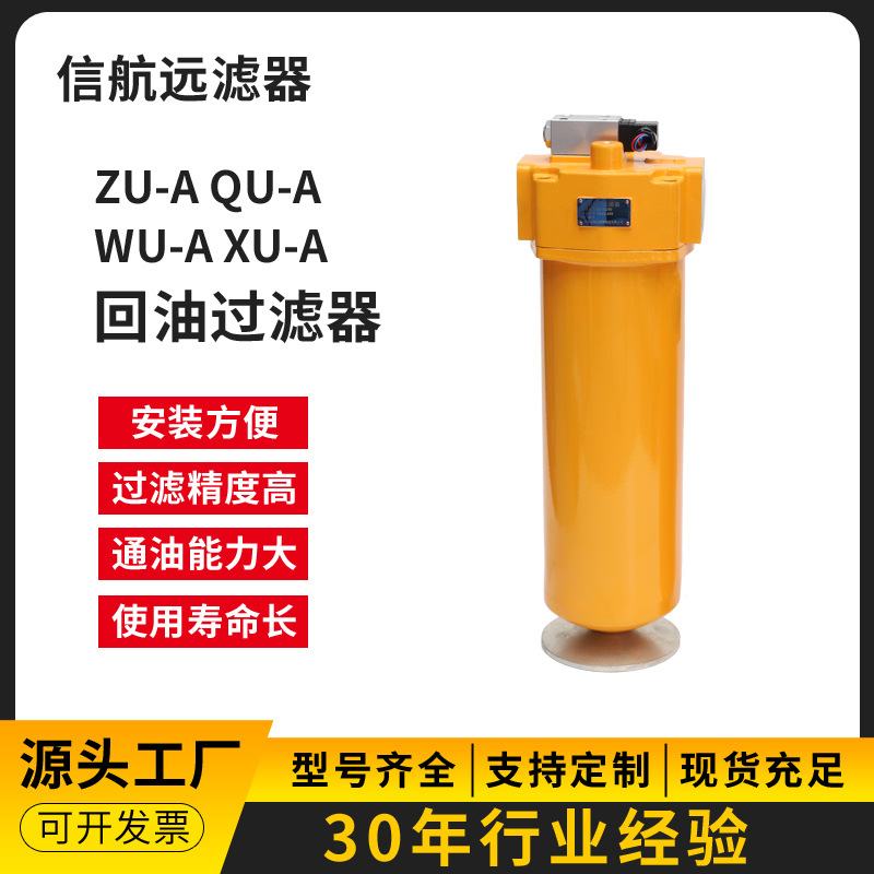 低压过滤器 QU-A400×5 10 20 30 3 FP 油站过滤器