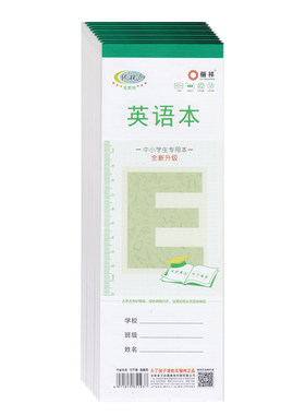 丽祥作业本英文小条加厚单词本