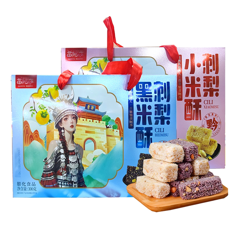 贵州特产苗阿莎刺梨小米酥