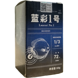 【鱼症咨询】蓝彩保真蓝彩菌王1号新鱼入缸交叉感染水霉黑体白膜