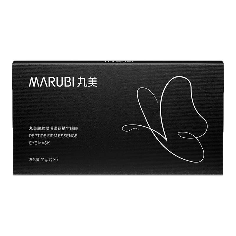 丸美眼膜黑蝴蝶咖啡因眼膜贴胜肽淡化