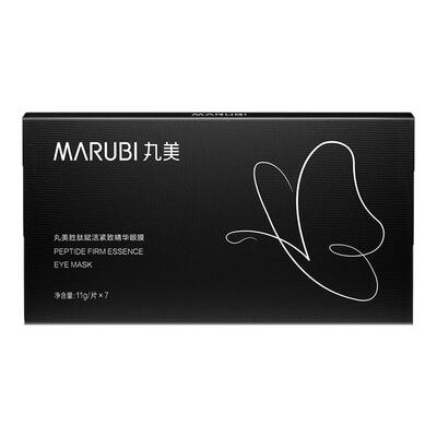 丸美黑蝴蝶眼膜抗皱紧致淡纹补水