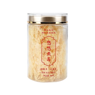 悠悠燕耳官方旗舰店正品古田生态有机本草银耳羹养颜即食冲泡免煮