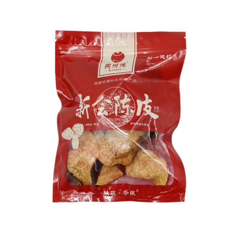 陈皮新会陈皮官方旗舰店生晒陈皮干3年5年老店正宗广东天马陈皮茶