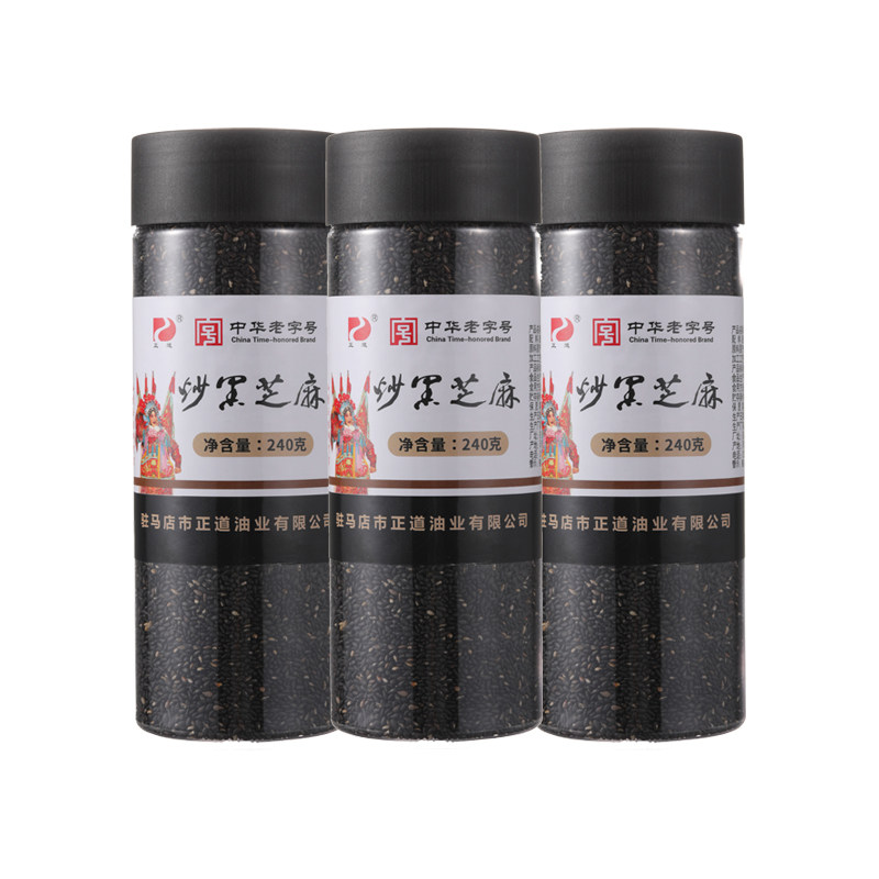 正道炒黑芝麻零食熟特产即食小包装可磨粉干吃炒芝麻240克*3瓶