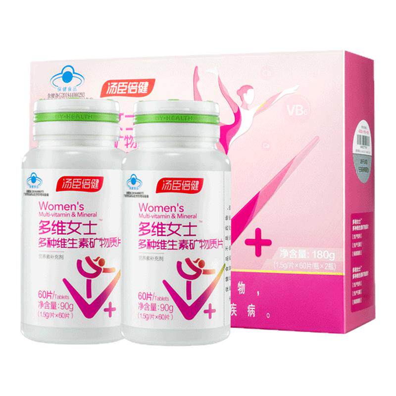 汤臣倍健女士多种复合维生素片a矿物质多维综合b全族成人补钙片