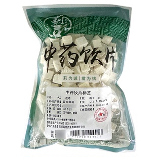 云南500g茯苓中药材正品旗舰店官方中药饮片大药房干货一级中心丁