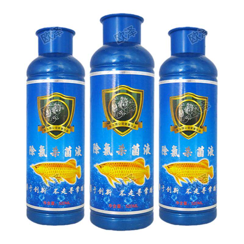 鱼水情除氯杀菌液瞬间除氯杀灭有害菌预防交叉感染预防寄生虫
