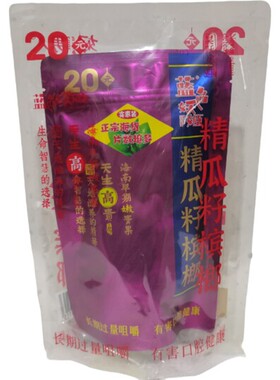 湖南湘潭/20元蓝色妖姬精瓜籽青果槟榔/商超同款原厂原货内袋版装