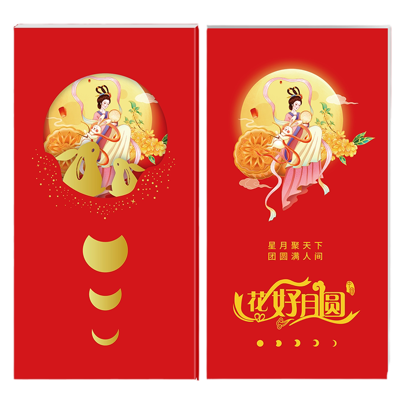 50选1中秋礼品卡买一送一送同款