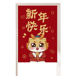 龙年新年春节装饰门帘隔断帘店铺商业家用玄关免打孔国风挂布帘子