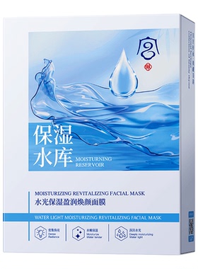 强效补水面膜，肌肤熬夜急救