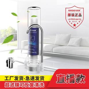 优我家净水器净水器超滤厨房单级过滤透明自来水 厂家货源